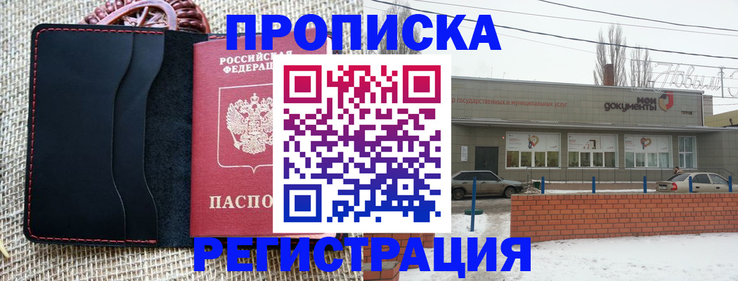 прописка для кредита в Лодейном Поле