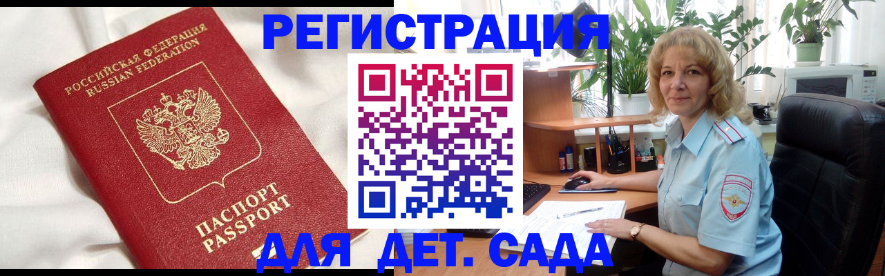 миграционный учет в Лодейном Поле
